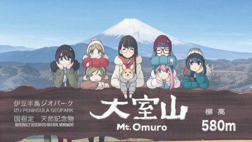 Mount Omuro Fuji View